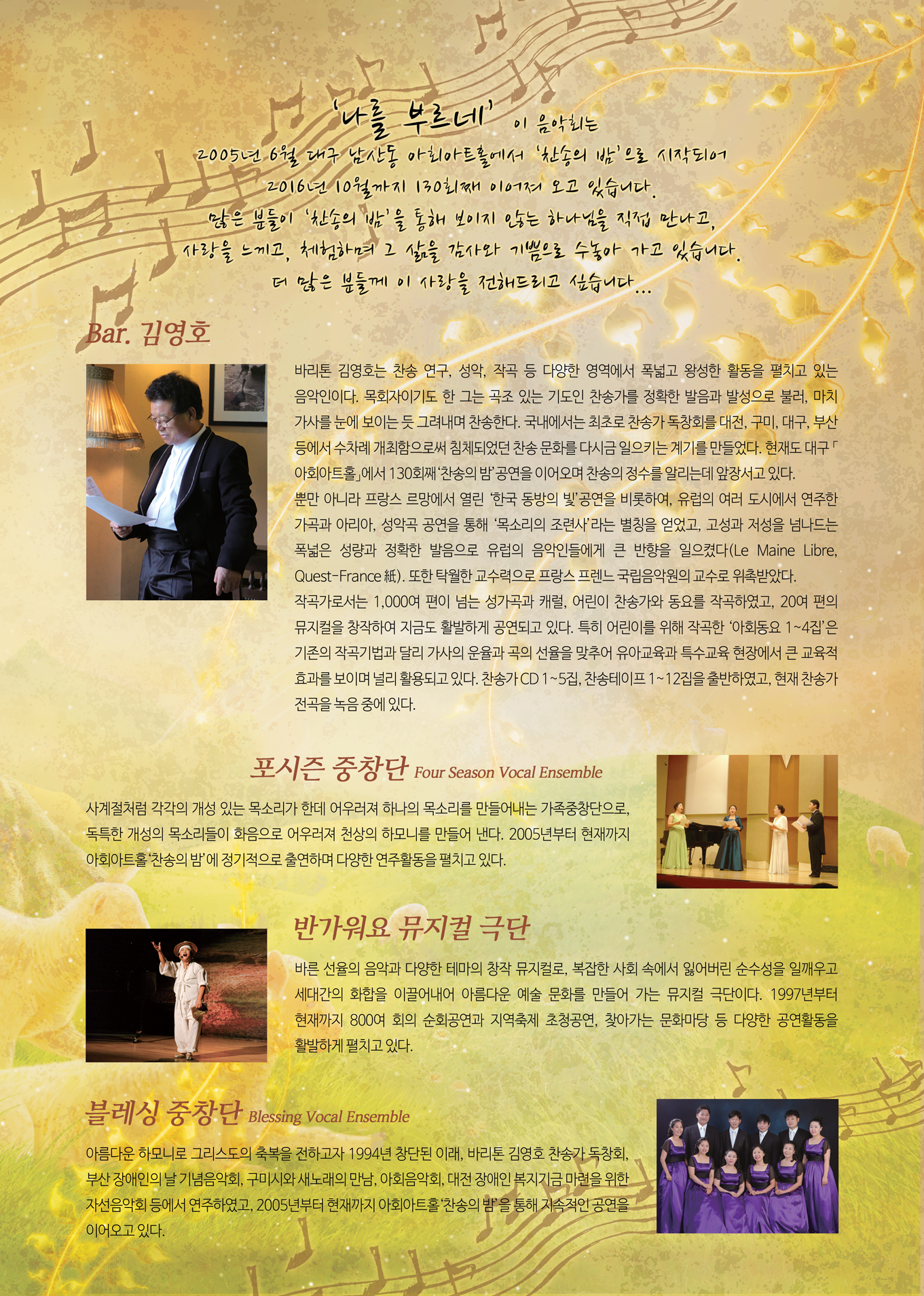 확정_대구_2016나를부르네_프로필_웹용.jpg