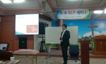 NLP 트레이너 재교육