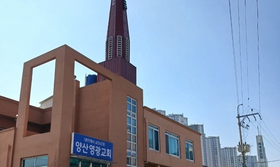  2024년 봄노회 목사안수및 임직식이 양산영광교회 본당에서 있었습니다~~^^